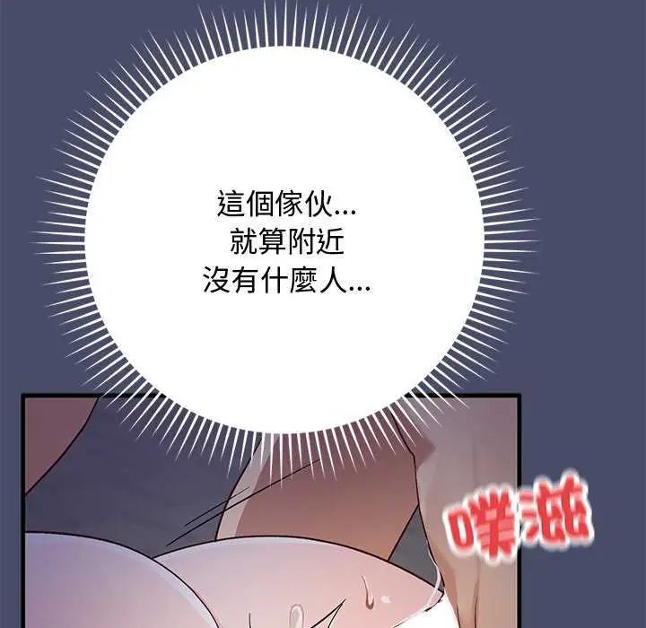 魔法少女退役后 - 第19話 - page 10
