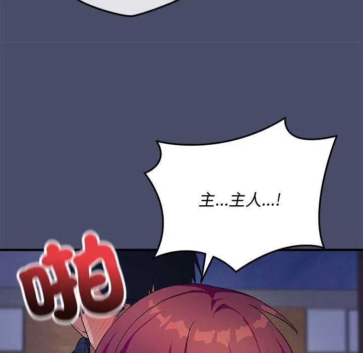魔法少女退役后 - 第19話 - page 16
