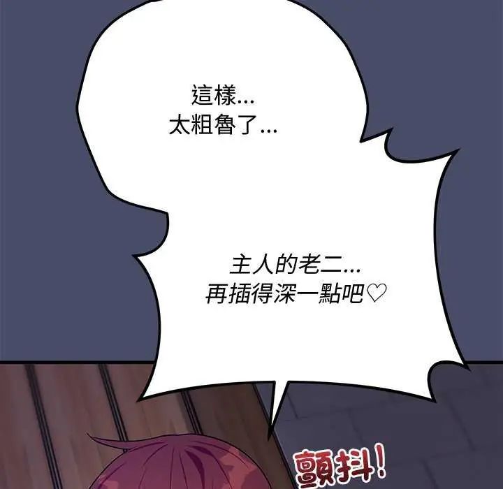 魔法少女退役后 - 第19話 - page 19
