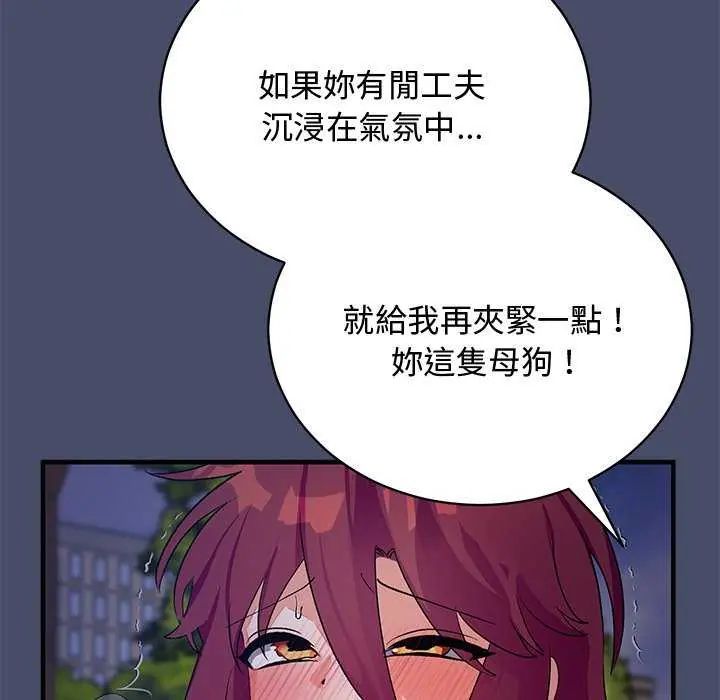 魔法少女退役后 - 第19話 - page 22