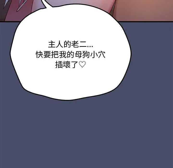 魔法少女退役后 - 第19話 - page 26