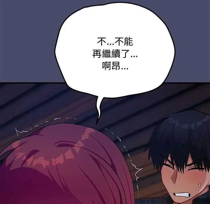 魔法少女退役后 - 第19話 - page 27