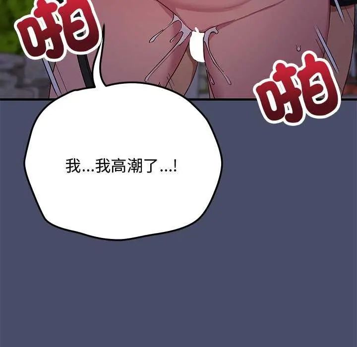 魔法少女退役后 - 第19話 - page 29