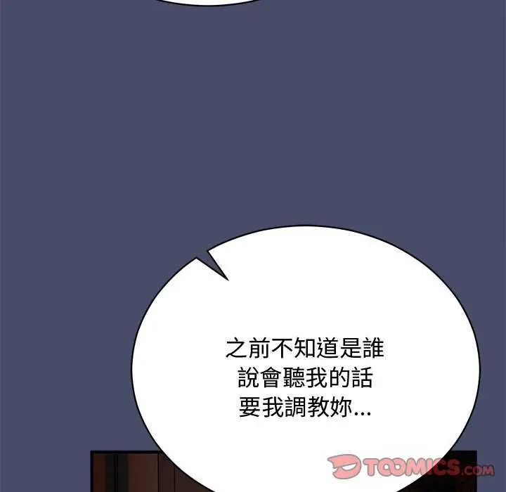 魔法少女退役后 - 第19話 - page 36