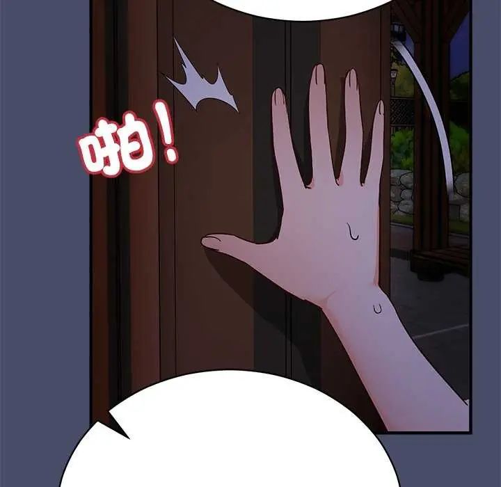 魔法少女退役后 - 第19話 - page 37