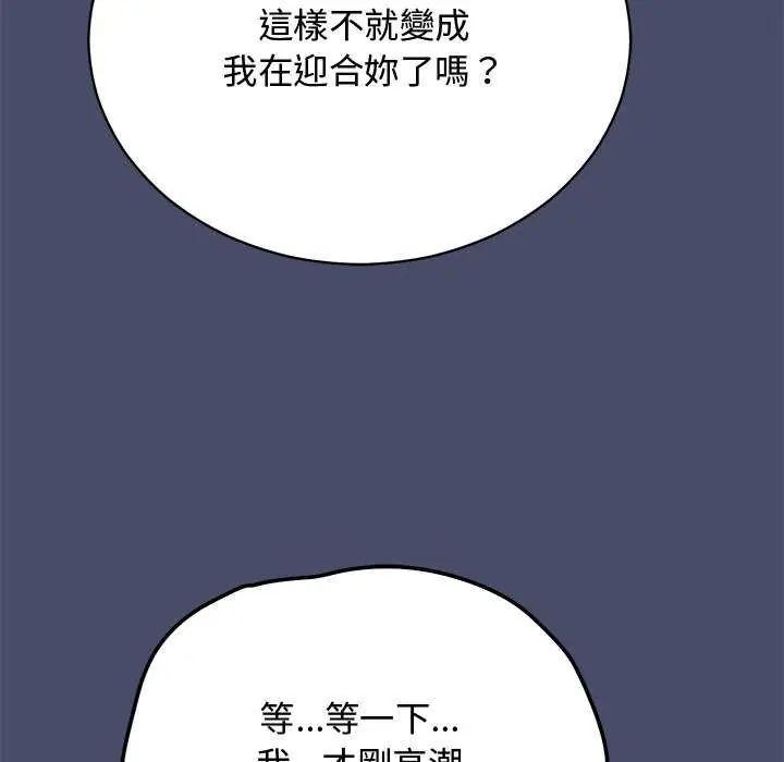 魔法少女退役后 - 第19話 - page 38