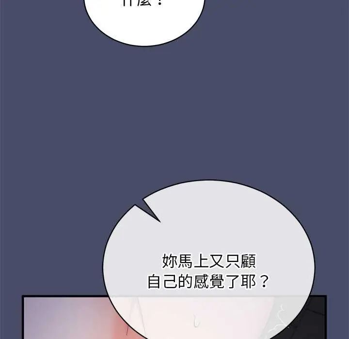 魔法少女退役后 - 第19話 - page 41