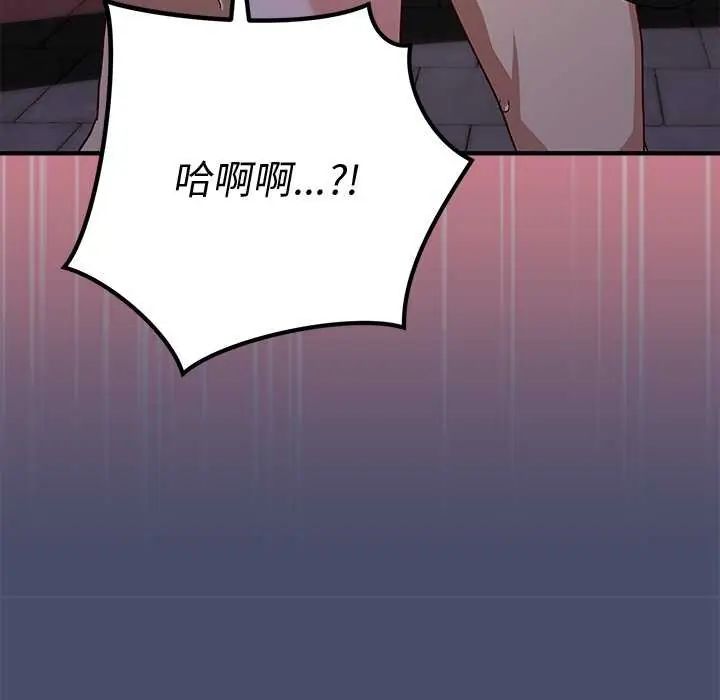 魔法少女退役后 - 第19話 - page 46
