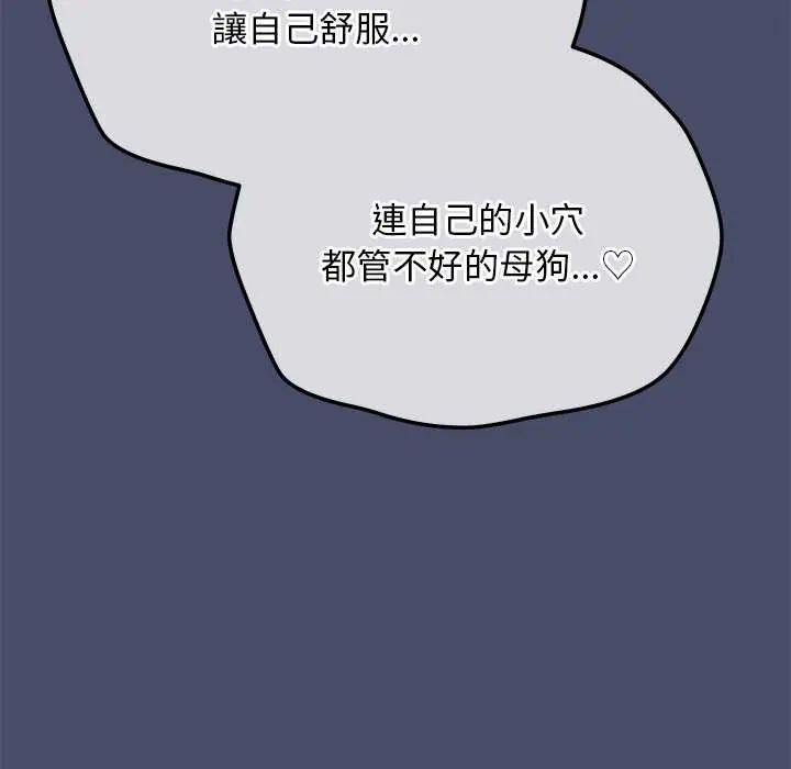 魔法少女退役后 - 第19話 - page 49