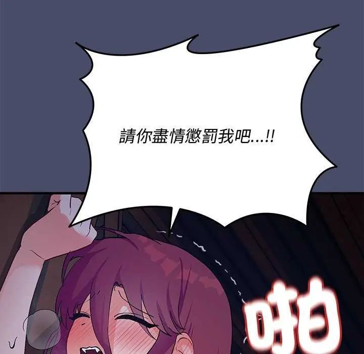魔法少女退役后 - 第19話 - page 50