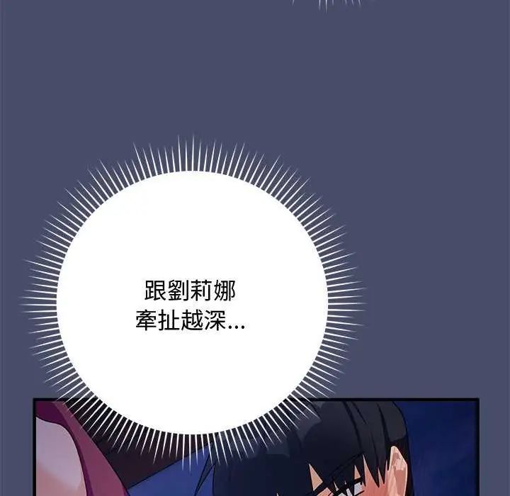 魔法少女退役后 - 第19話 - page 56