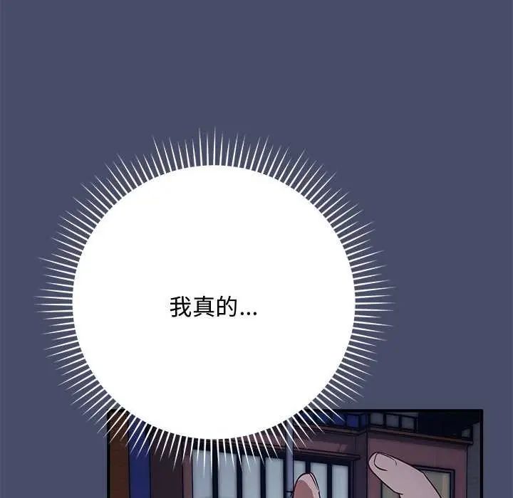 魔法少女退役后 - 第19話 - page 64