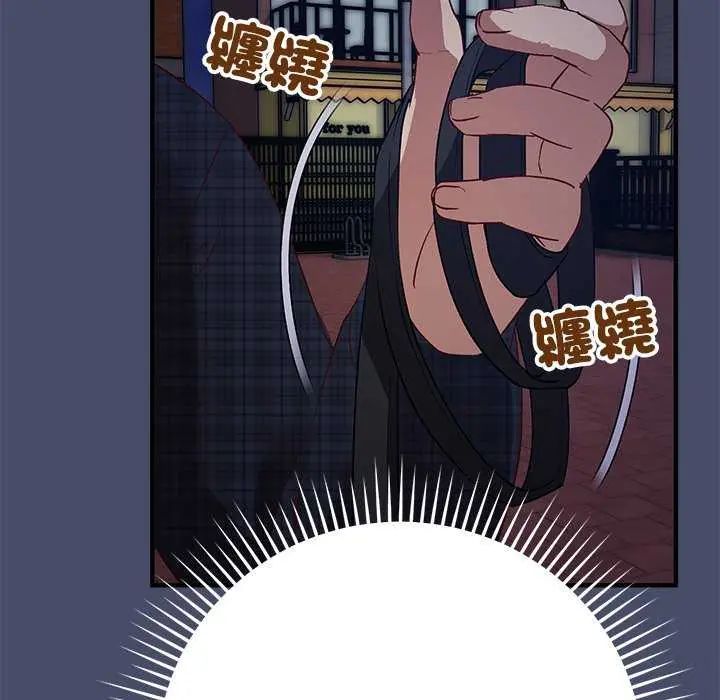 魔法少女退役后 - 第19話 - page 65