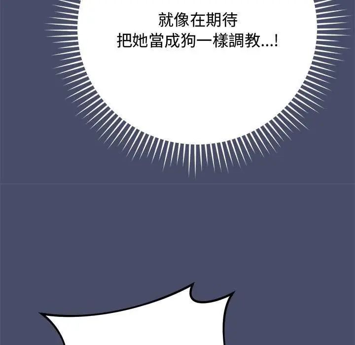 魔法少女退役后 - 第19話 - page 66
