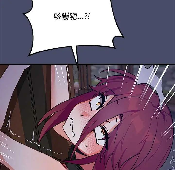 魔法少女退役后 - 第19話 - page 67