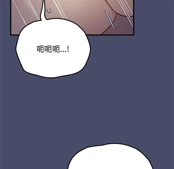 魔法少女退役后 - 第19話 - page 74