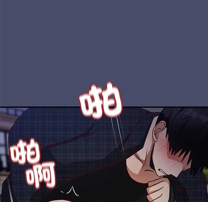 魔法少女退役后 - 第19話 - page 77