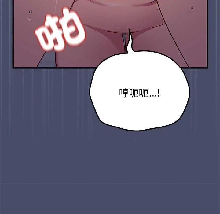 魔法少女退役后 - 第19話 - page 81