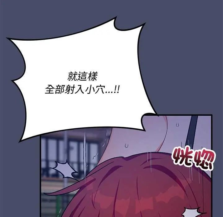 魔法少女退役后 - 第19話 - page 82