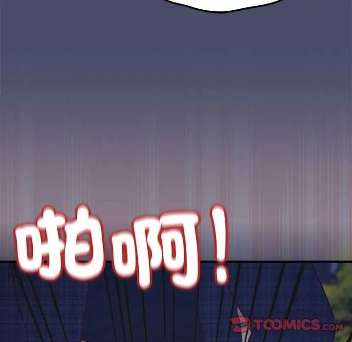 魔法少女退役后 - 第19話 - page 84