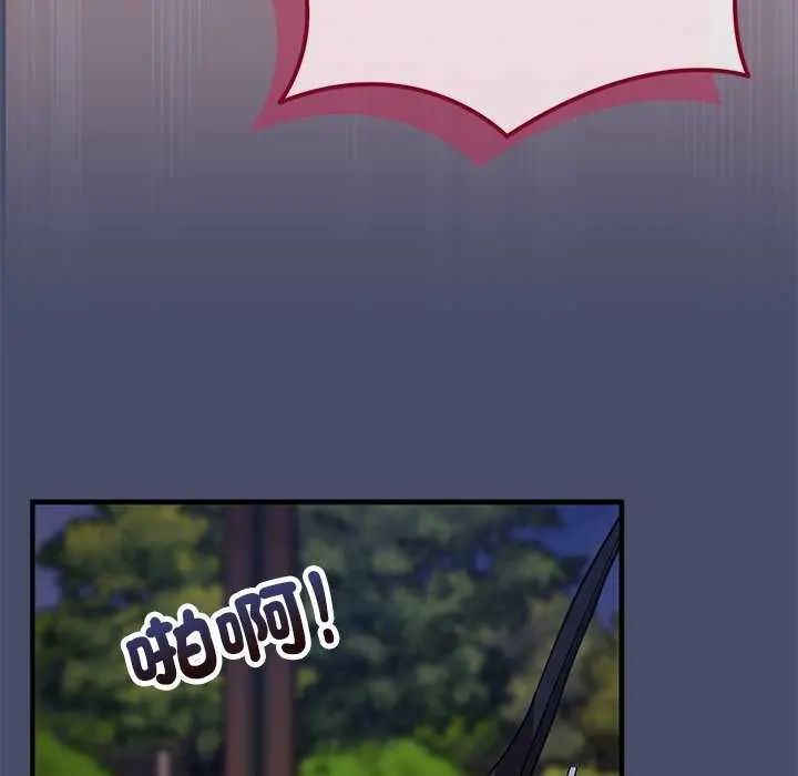 魔法少女退役后 - 第19話 - page 87