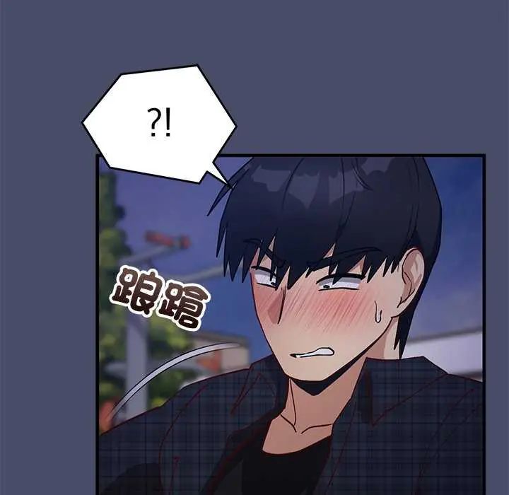 魔法少女退役后 - 第19話 - page 89