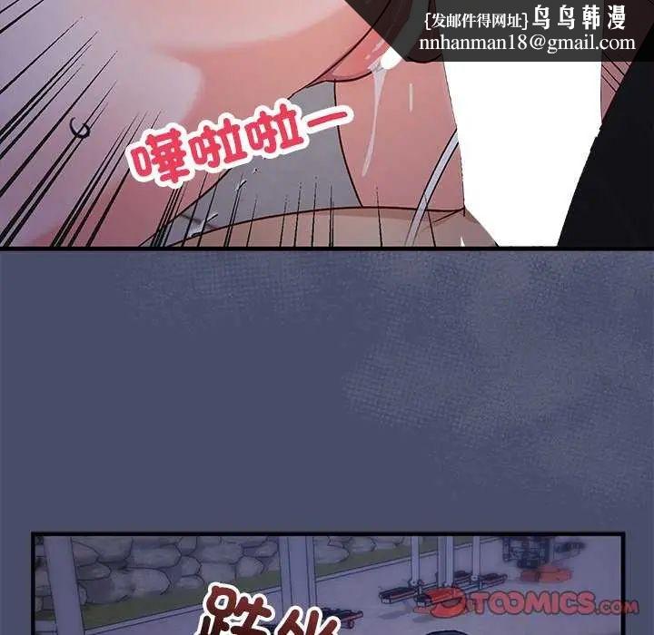 魔法少女退役后 - 第19話 - page 92
