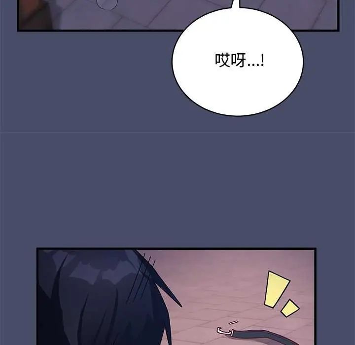 魔法少女退役后 - 第19話 - page 94