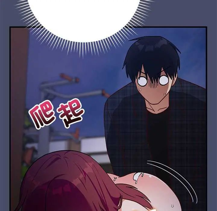 魔法少女退役后 - 第19話 - page 97