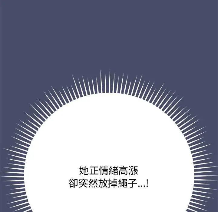 魔法少女退役后 - 第19話 - page 99