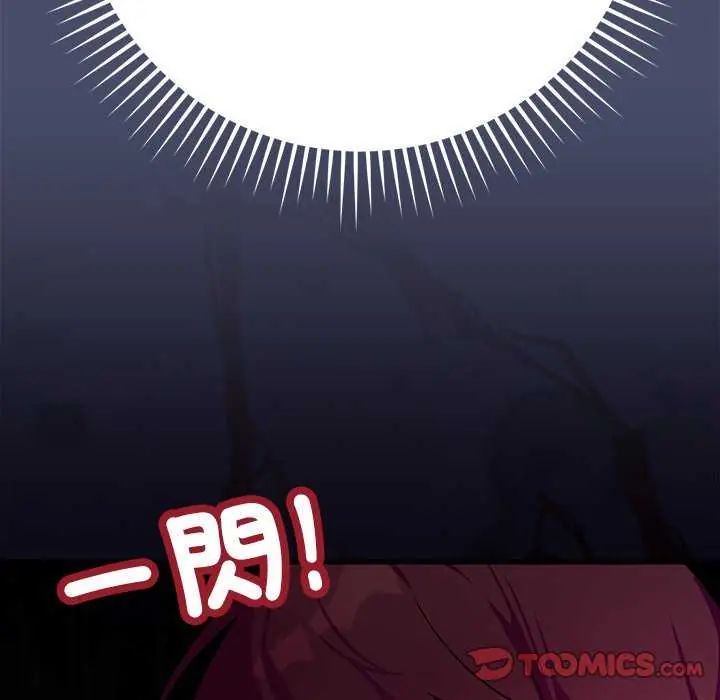 魔法少女退役后 - 第19話 - page 100
