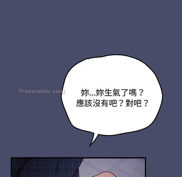 魔法少女退役后 - 第19話 - page 105