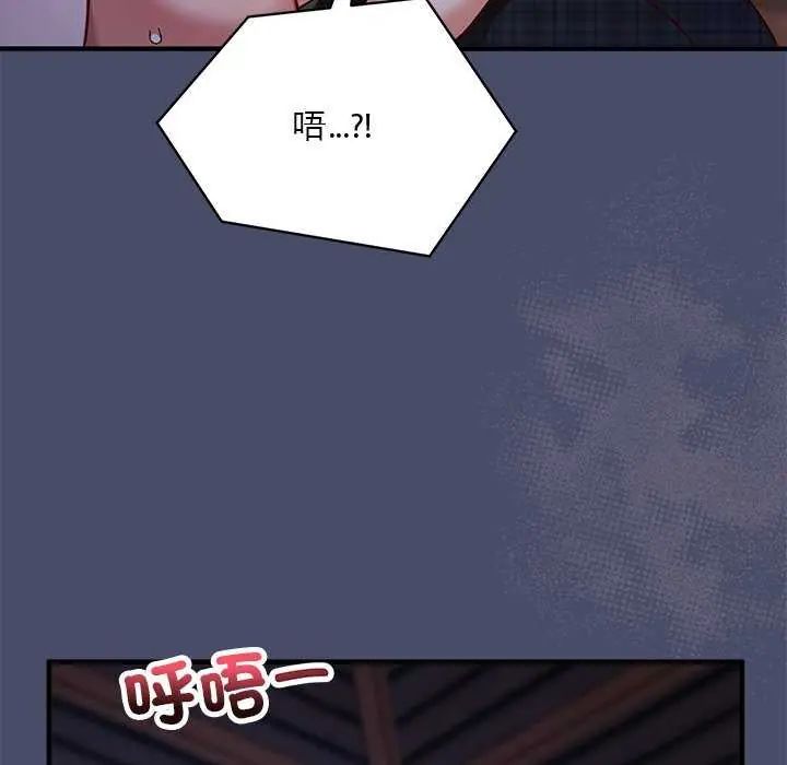 魔法少女退役后 - 第19話 - page 112