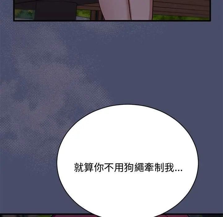 魔法少女退役后 - 第19話 - page 114