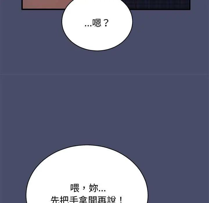 魔法少女退役后 - 第19話 - page 123