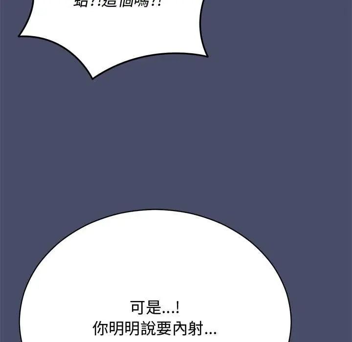 魔法少女退役后 - 第19話 - page 126