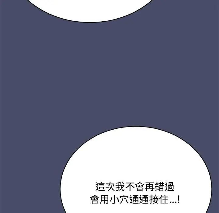 魔法少女退役后 - 第19話 - page 130