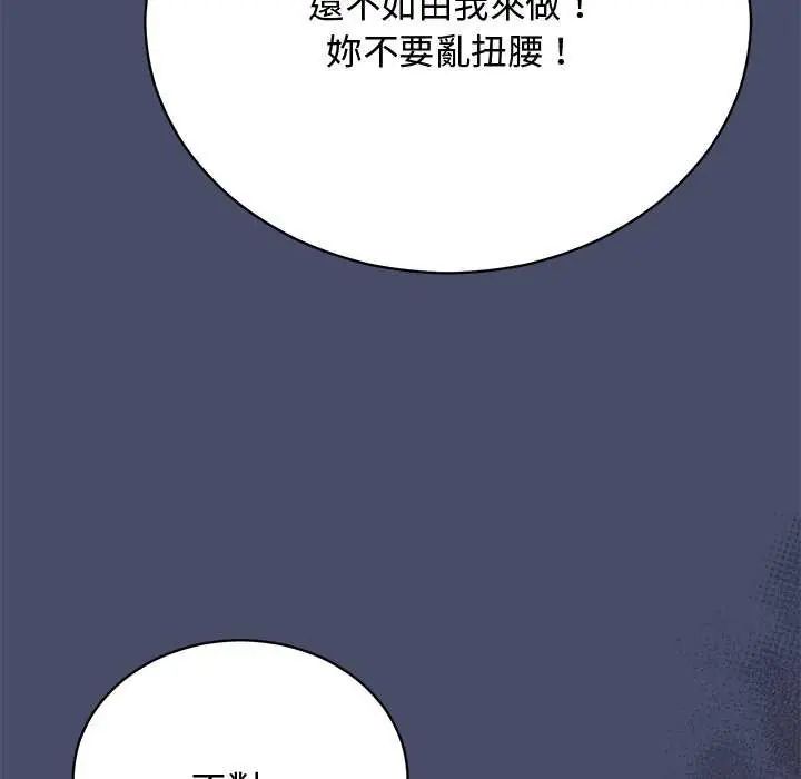 魔法少女退役后 - 第19話 - page 137
