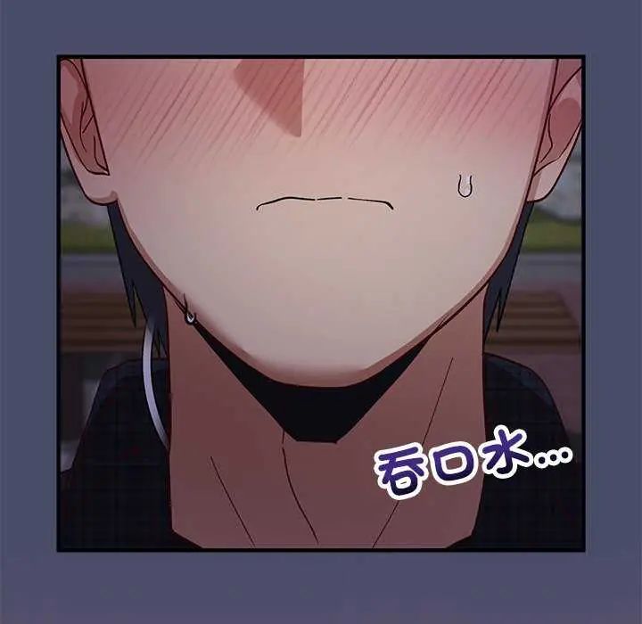 魔法少女退役后 - 第19話 - page 143