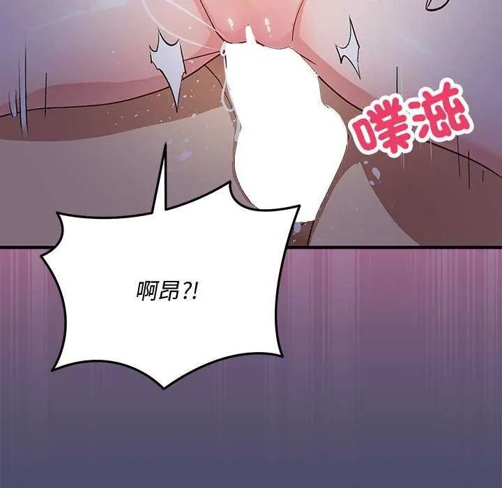 魔法少女退役后 - 第19話 - page 145