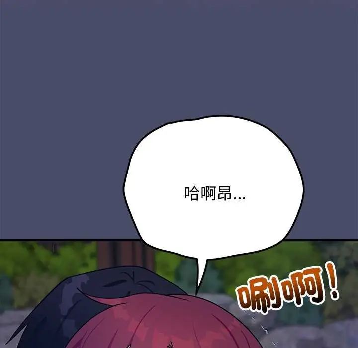 魔法少女退役后 - 第19話 - page 146