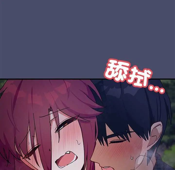 魔法少女退役后 - 第19話 - page 149