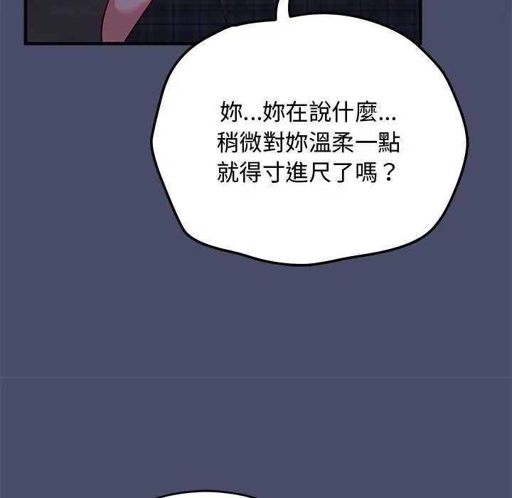 魔法少女退役后 - 第19話 - page 153