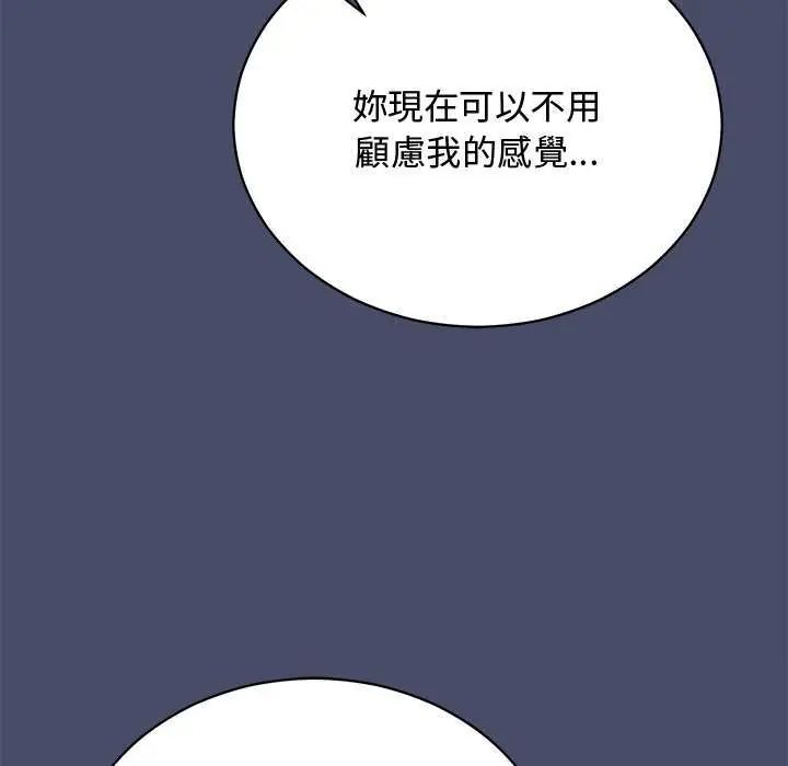 魔法少女退役后 - 第19話 - page 159