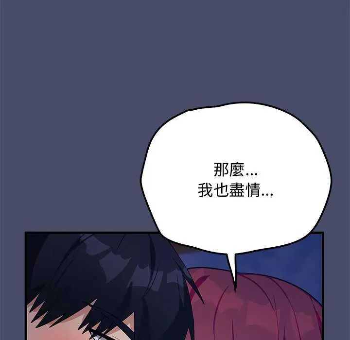 魔法少女退役后 - 第19話 - page 163
