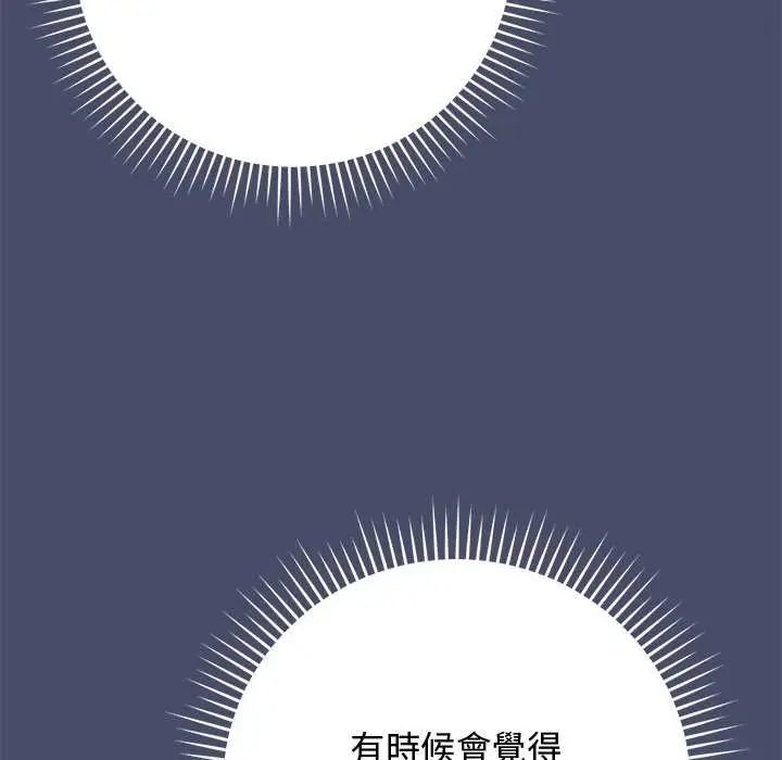 魔法少女退役后 - 第19話 - page 168