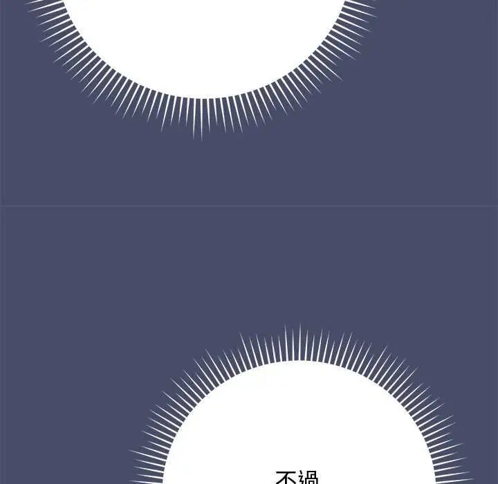 魔法少女退役后 - 第19話 - page 171
