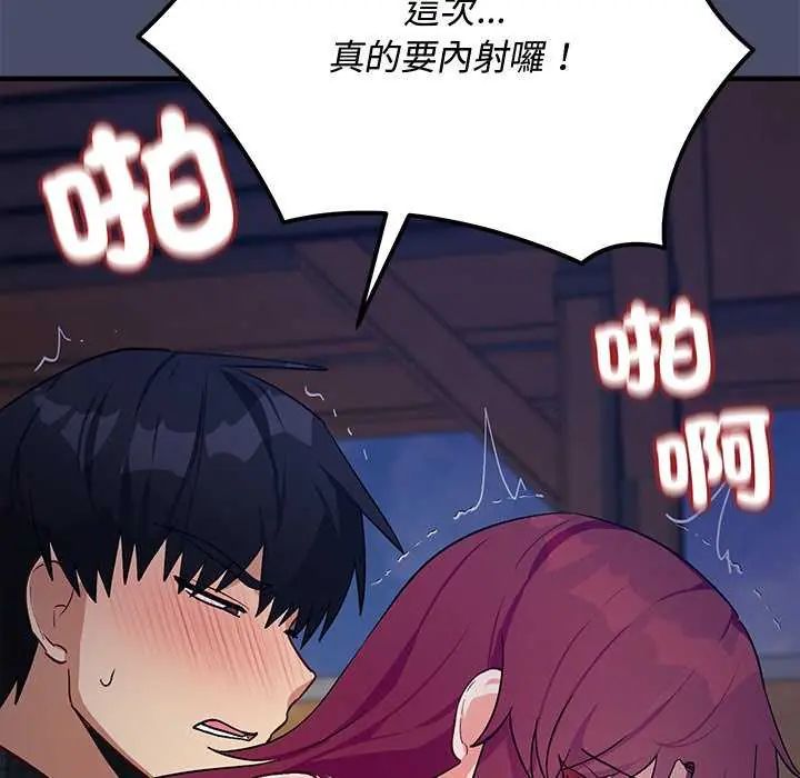 魔法少女退役后 - 第19話 - page 175