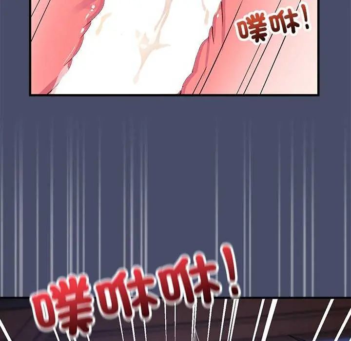 魔法少女退役后 - 第19話 - page 179