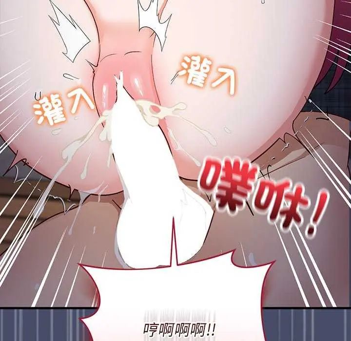 魔法少女退役后 - 第19話 - page 181